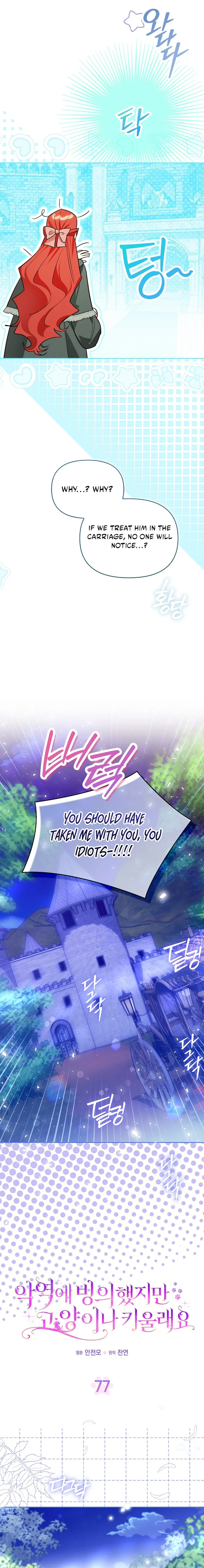 Even Though I Transmigrated as a Villainess, I’d Rather Raise a Cat Chapter 77 – Page 7