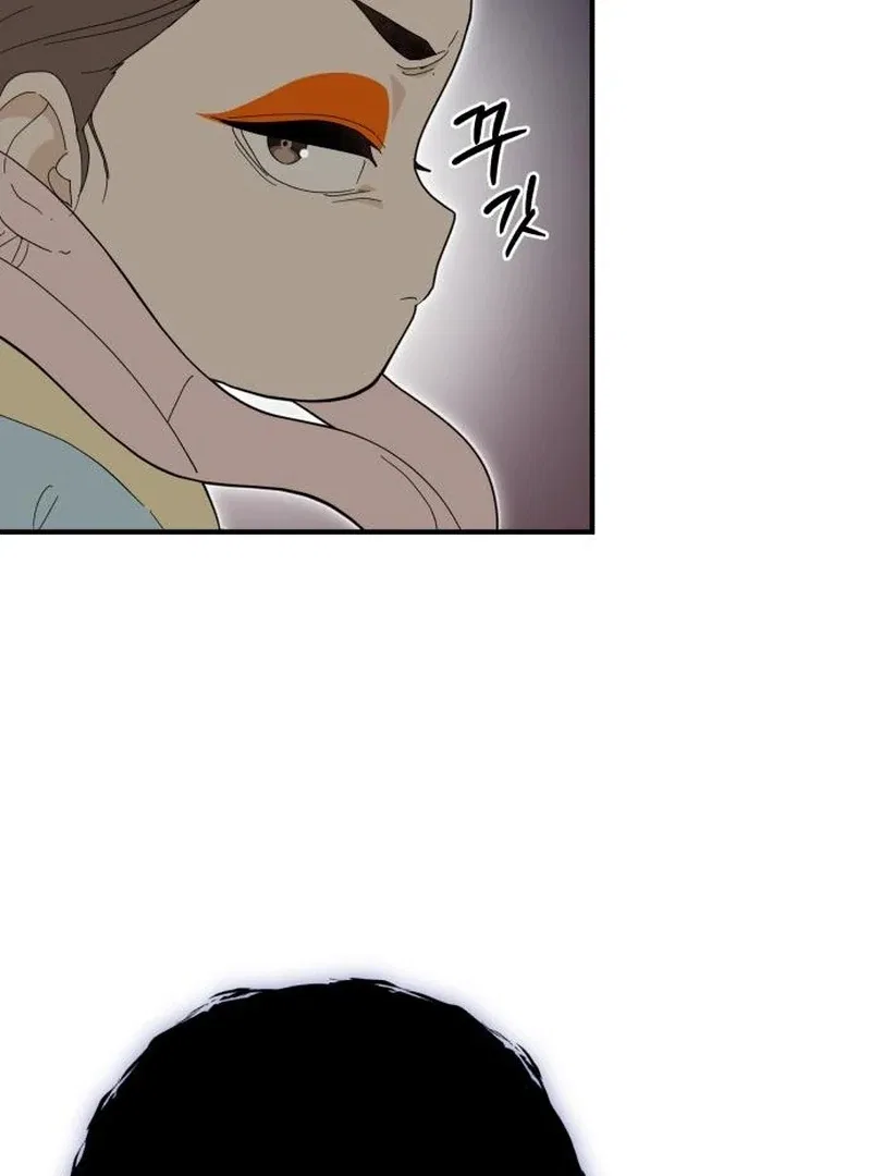 Bari, The Thunder That Awakens the Stars Chapter 7 – Page 71
