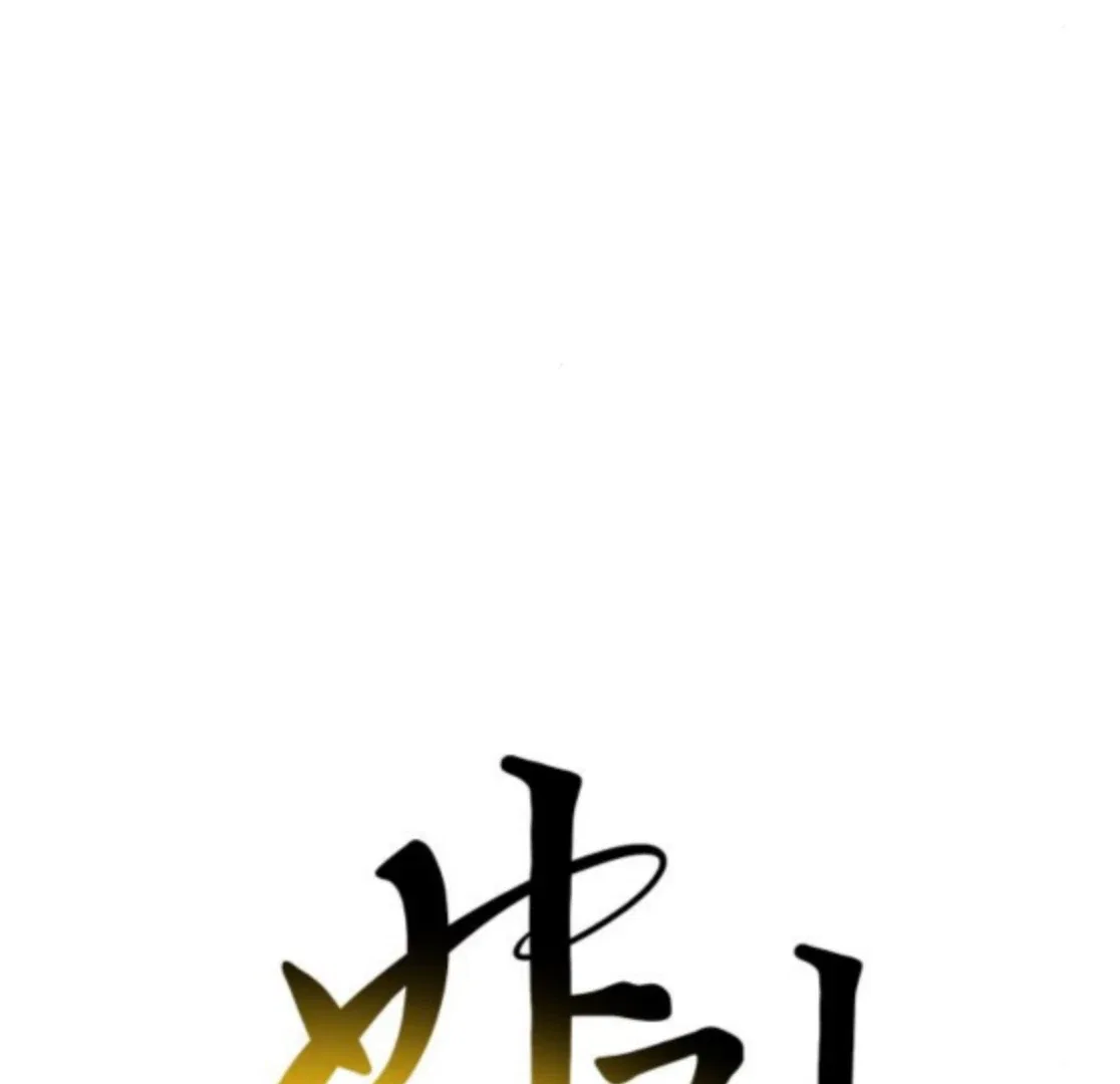 Bari, The Thunder That Awakens the Stars Chapter 6 – Page 72