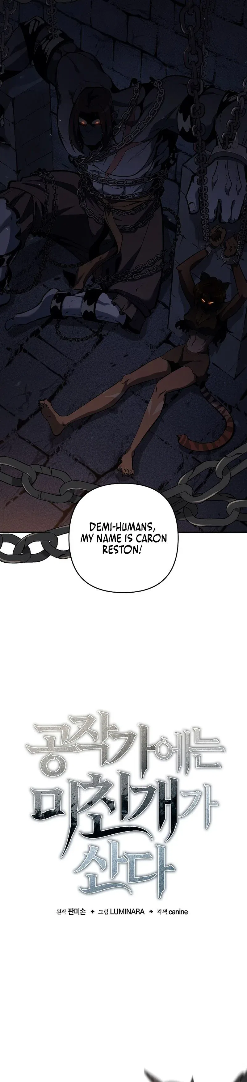 The Mad Dog of the Duke’s Estate Chapter 51 – Page 4