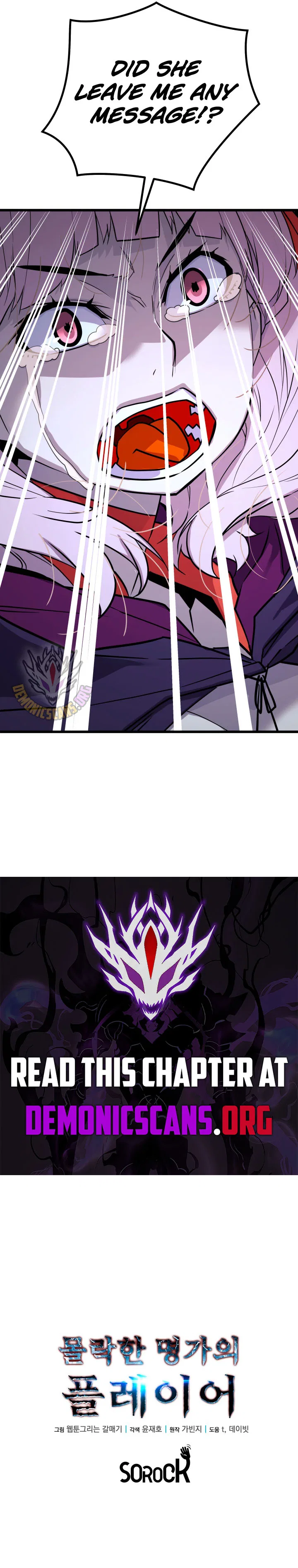 The Player of the Fallen Family Chapter 40 – Page 11