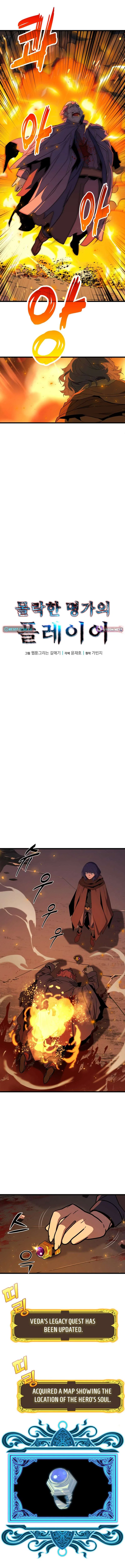 The Player of the Fallen Family Chapter 38 – Page 7