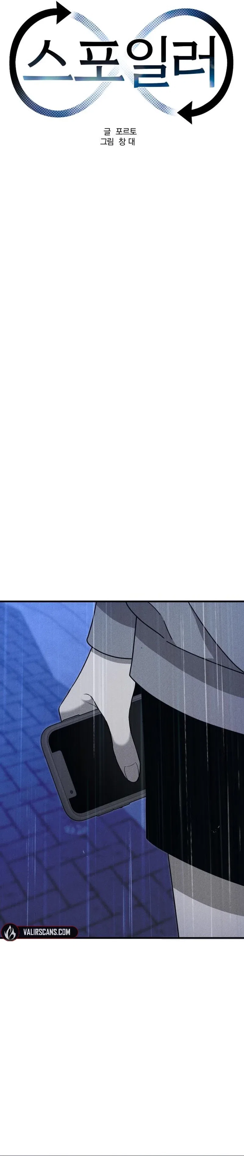 Spoiler Chapter 27 – Page 26
