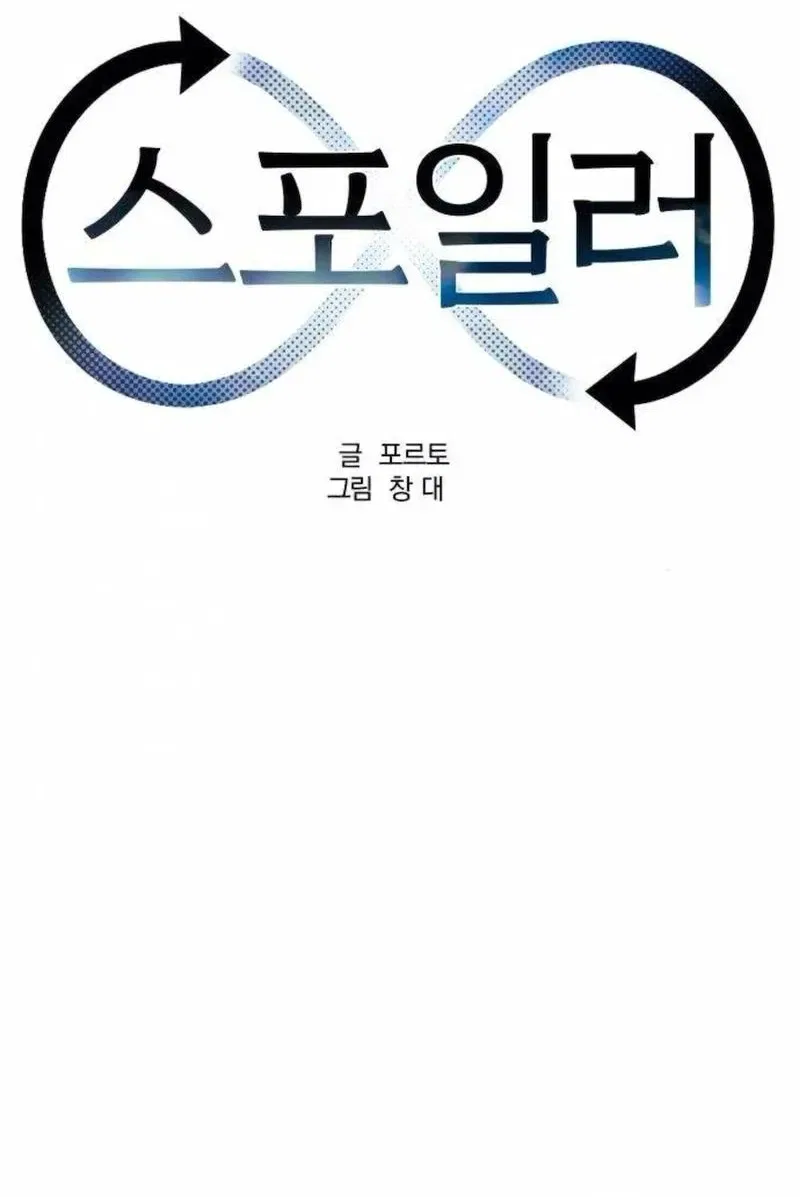 Spoiler Chapter 14 – Page 31