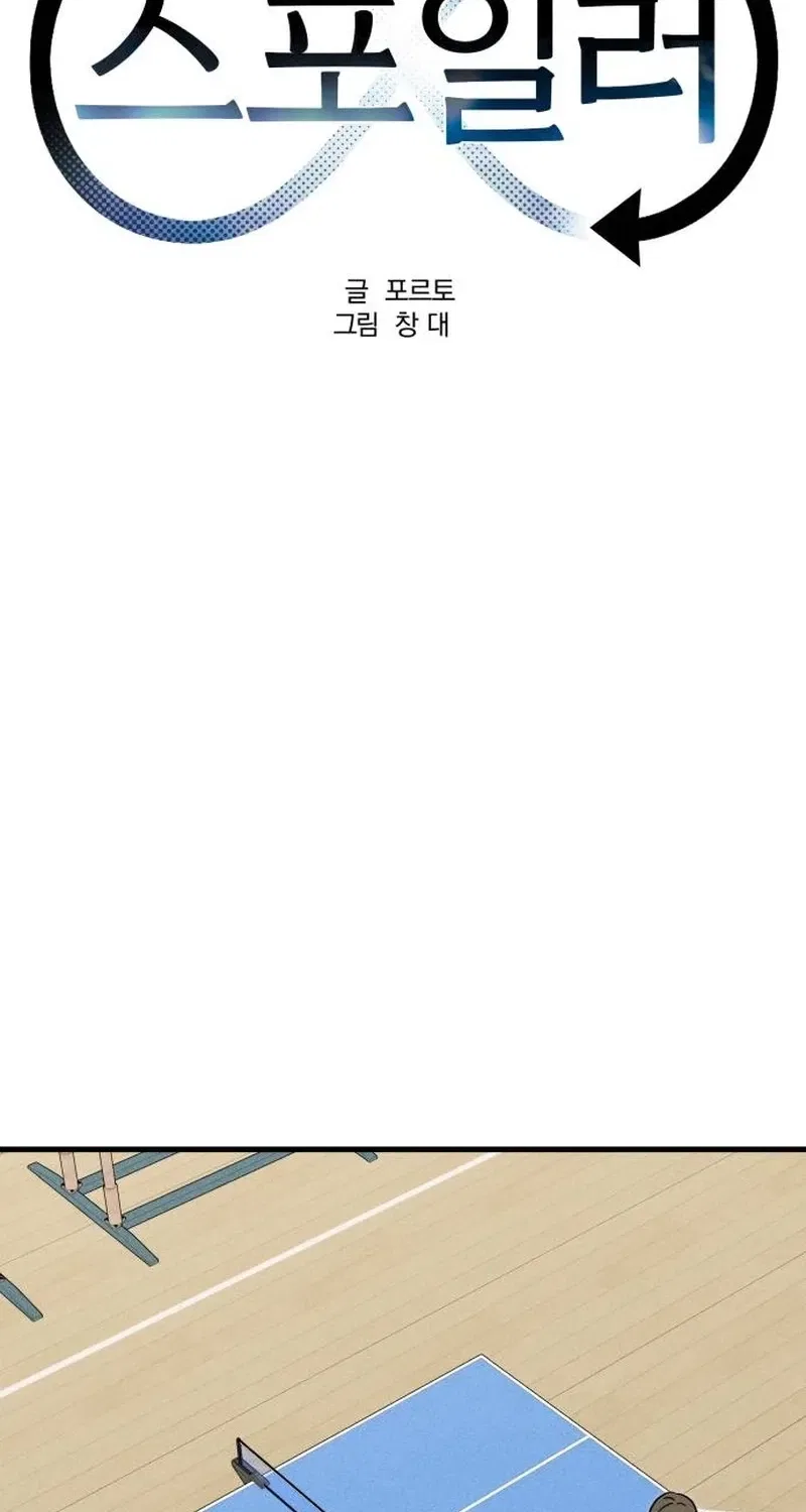 Spoiler Chapter 7 – Page 27