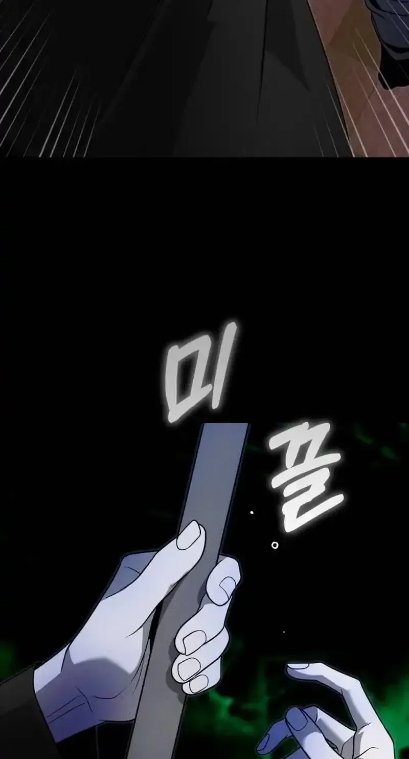 Spoiler Chapter 6 – Page 15