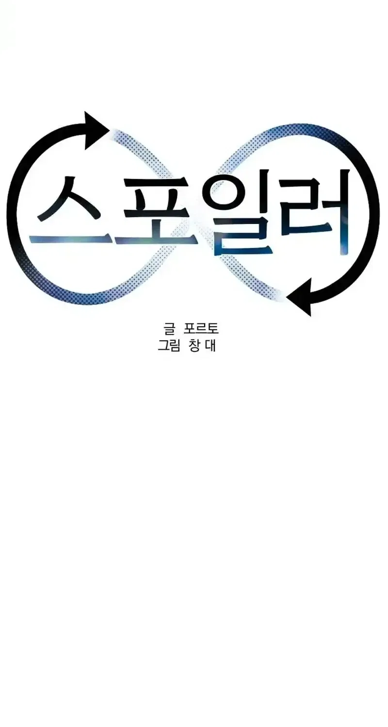 Spoiler Chapter 5 – Page 21