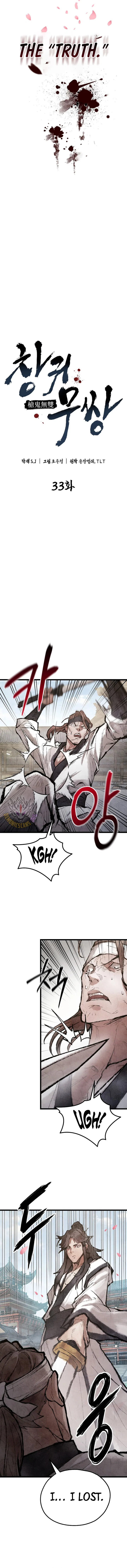 Unrivaled Spear Demon Chapter 33 – Page 5