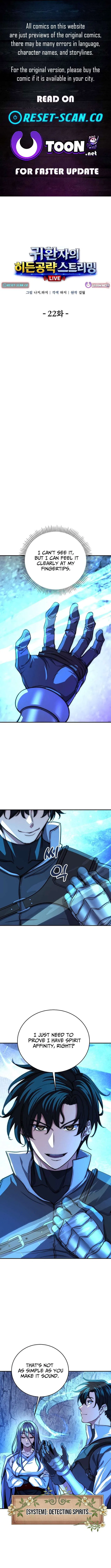 The Returnee’s Hidden Strategy Stream Chapter 22 – Page 1