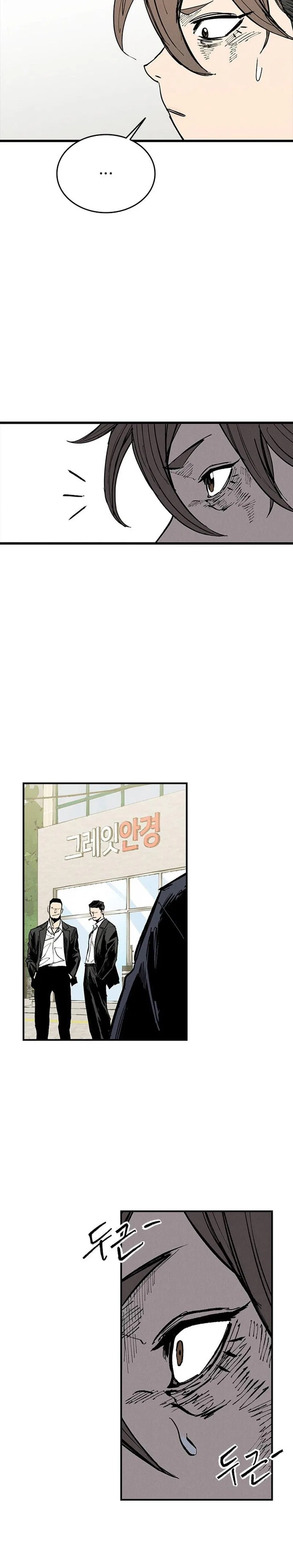 High class Chapter 75 – Page 4