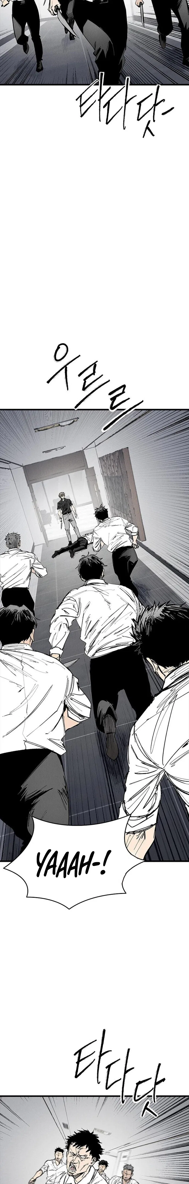 High class Chapter 74 – Page 6