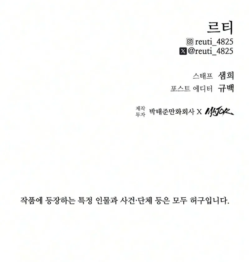 High class Chapter 72 – Page 14