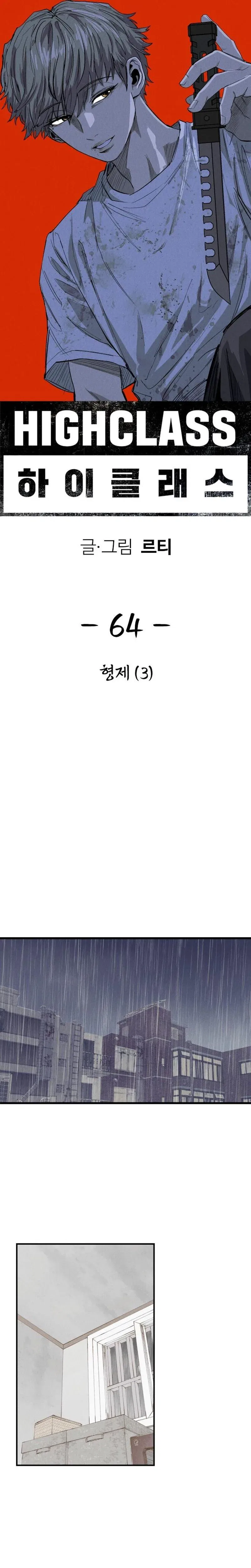 High class Chapter 64 – Page 32