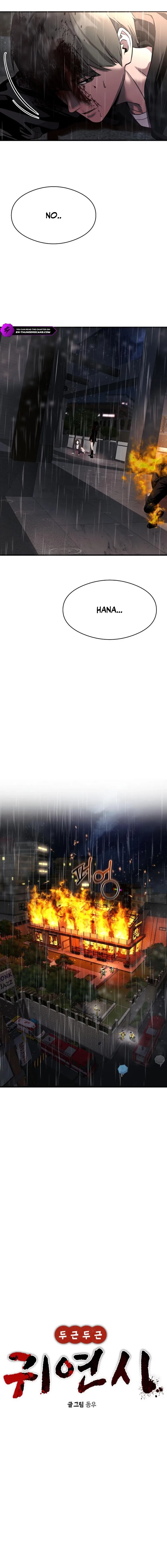 Ghost Dating Simulation Chapter 47 – Page 10