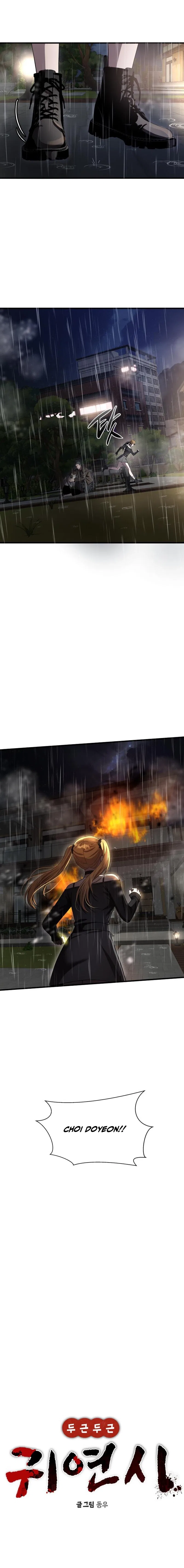 Ghost Dating Simulation Chapter 46 – Page 7