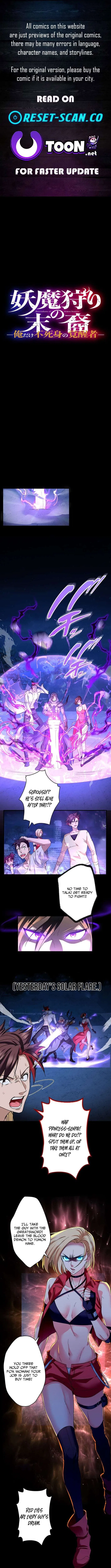 It turns out that I am the second generation of demons Chapter 49 – Page 1