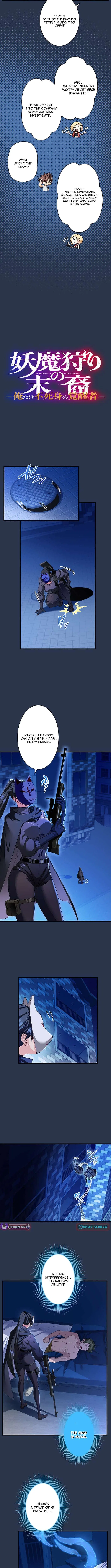 It turns out that I am the second generation of demons Chapter 46 – Page 2