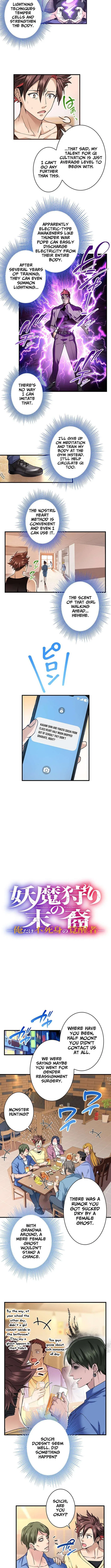 It turns out that I am the second generation of demons Chapter 44 – Page 2