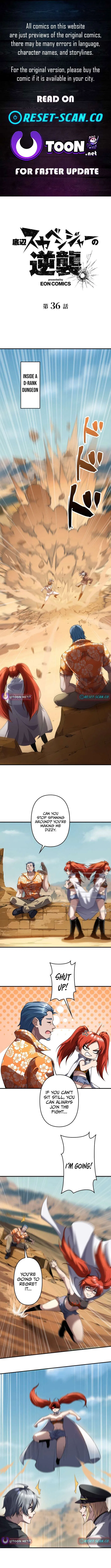 It turns out that I am the second generation of demons Chapter 39 – Page 1
