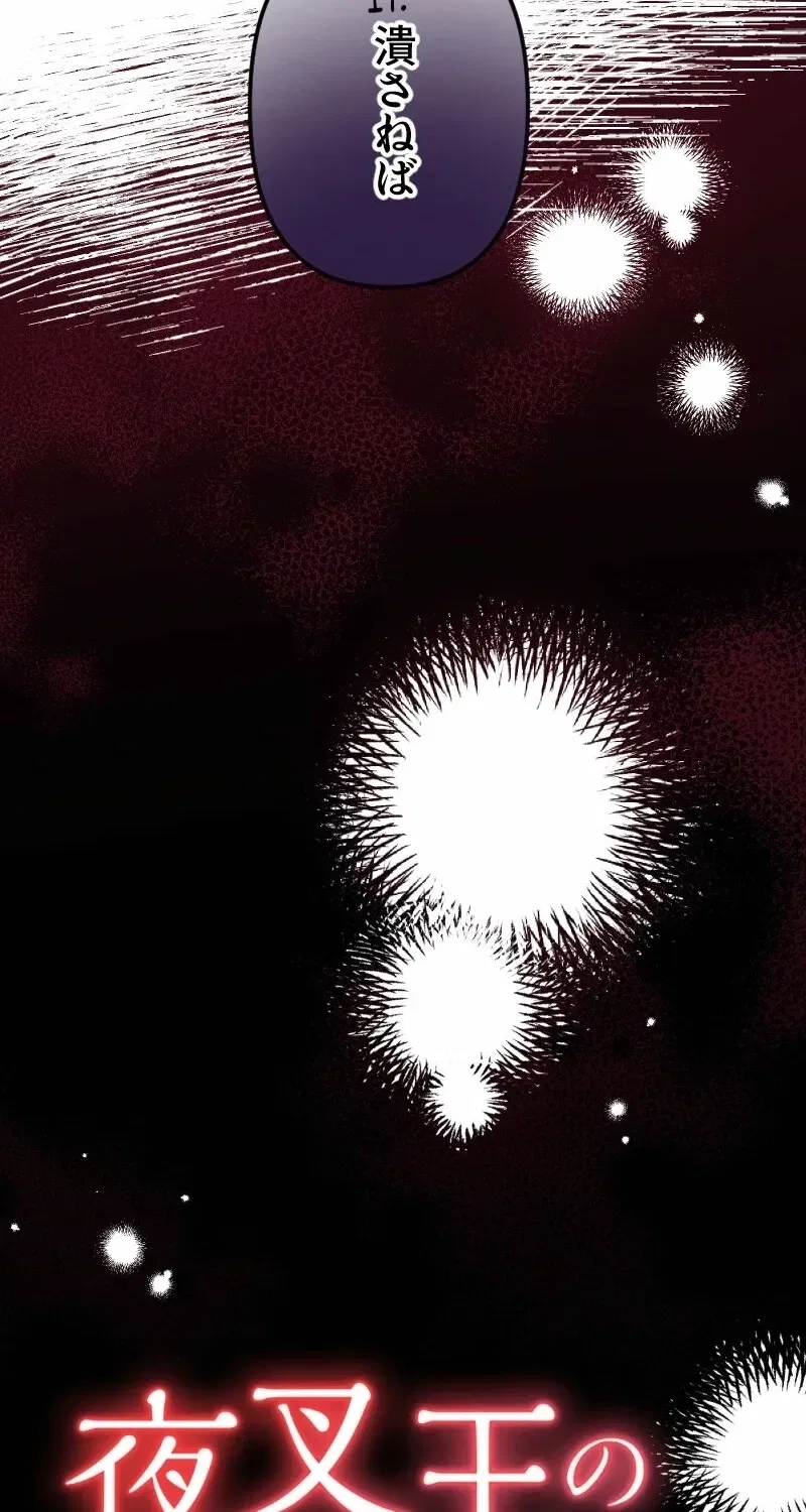 The White Chrysanthemum Princess of the Yaksha King Chapter 7 – Page 9