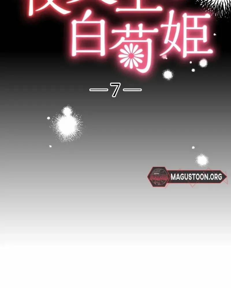 The White Chrysanthemum Princess of the Yaksha King Chapter 7 – Page 10