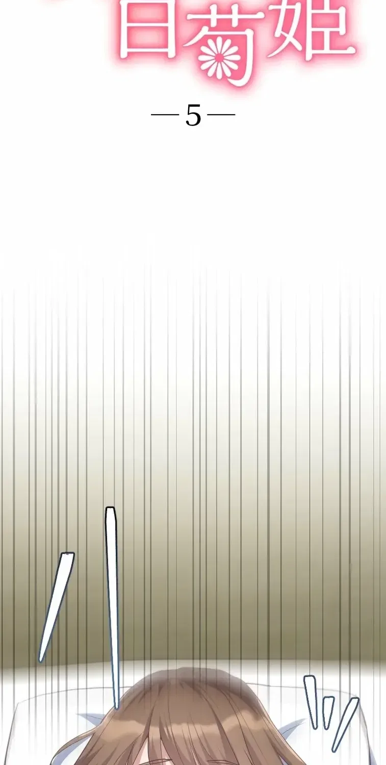The White Chrysanthemum Princess of the Yaksha King Chapter 5 – Page 26