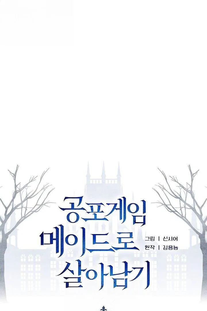 Surviving As A Maid In A Horror Game Chapter 95 – Page 36
