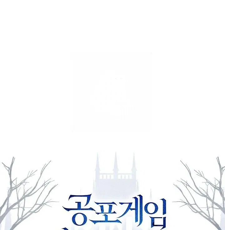 Surviving As A Maid In A Horror Game Chapter 95 – Page 79