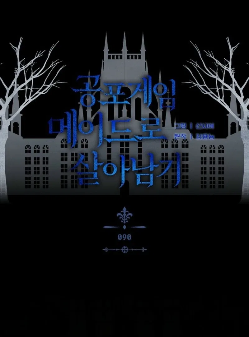 Surviving As A Maid In A Horror Game Chapter 90 – Page 2