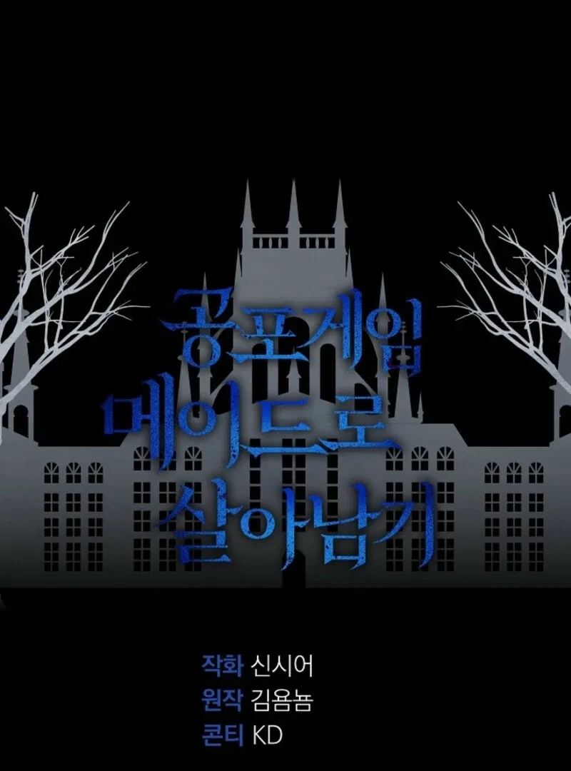 Surviving As A Maid In A Horror Game Chapter 89 – Page 92