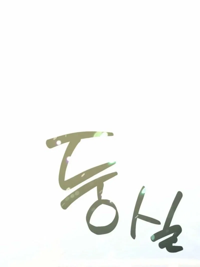 The Maid’s Temptation Chapter 21 – Page 21