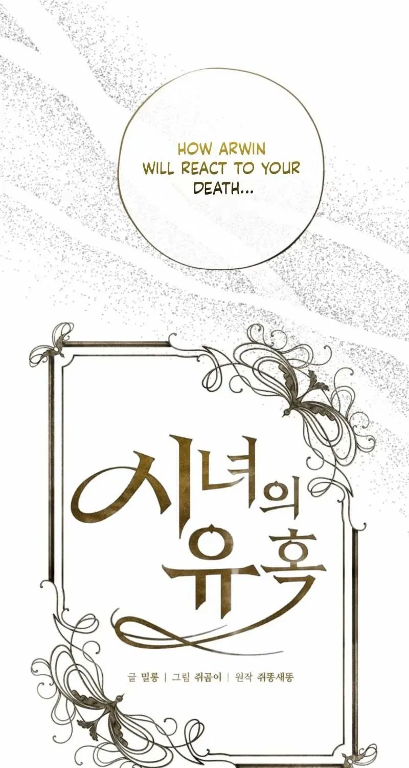 The Maid’s Temptation Chapter 21 – Page 52