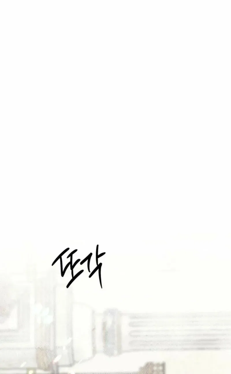The Maid’s Temptation Chapter 19 – Page 11
