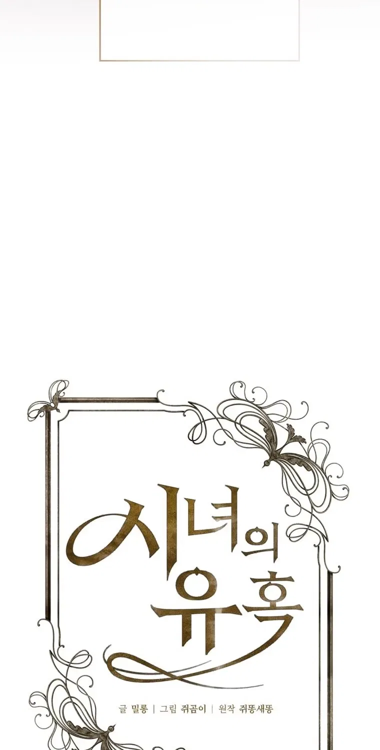 The Maid’s Temptation Chapter 12 – Page 42