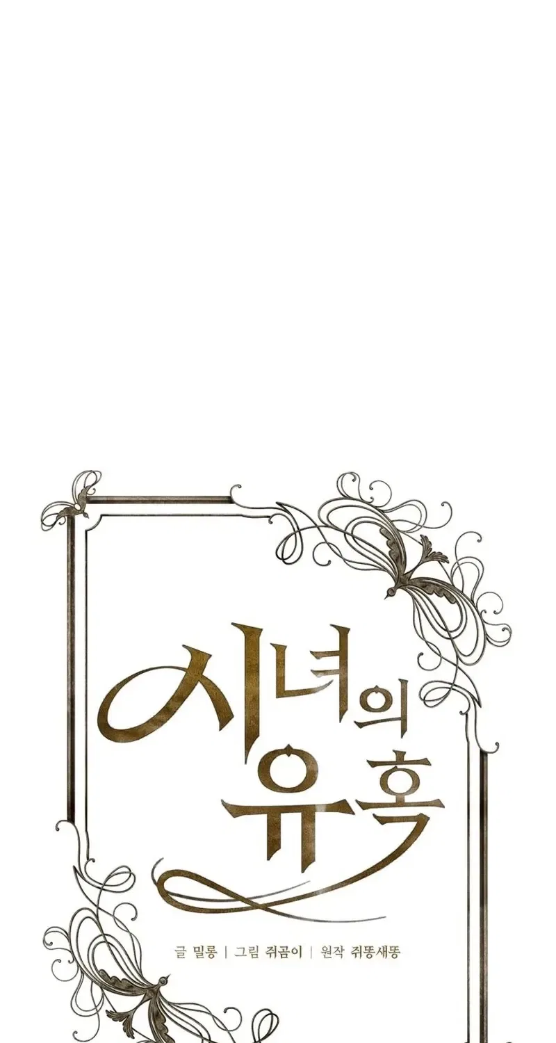 The Maid’s Temptation Chapter 10 – Page 28
