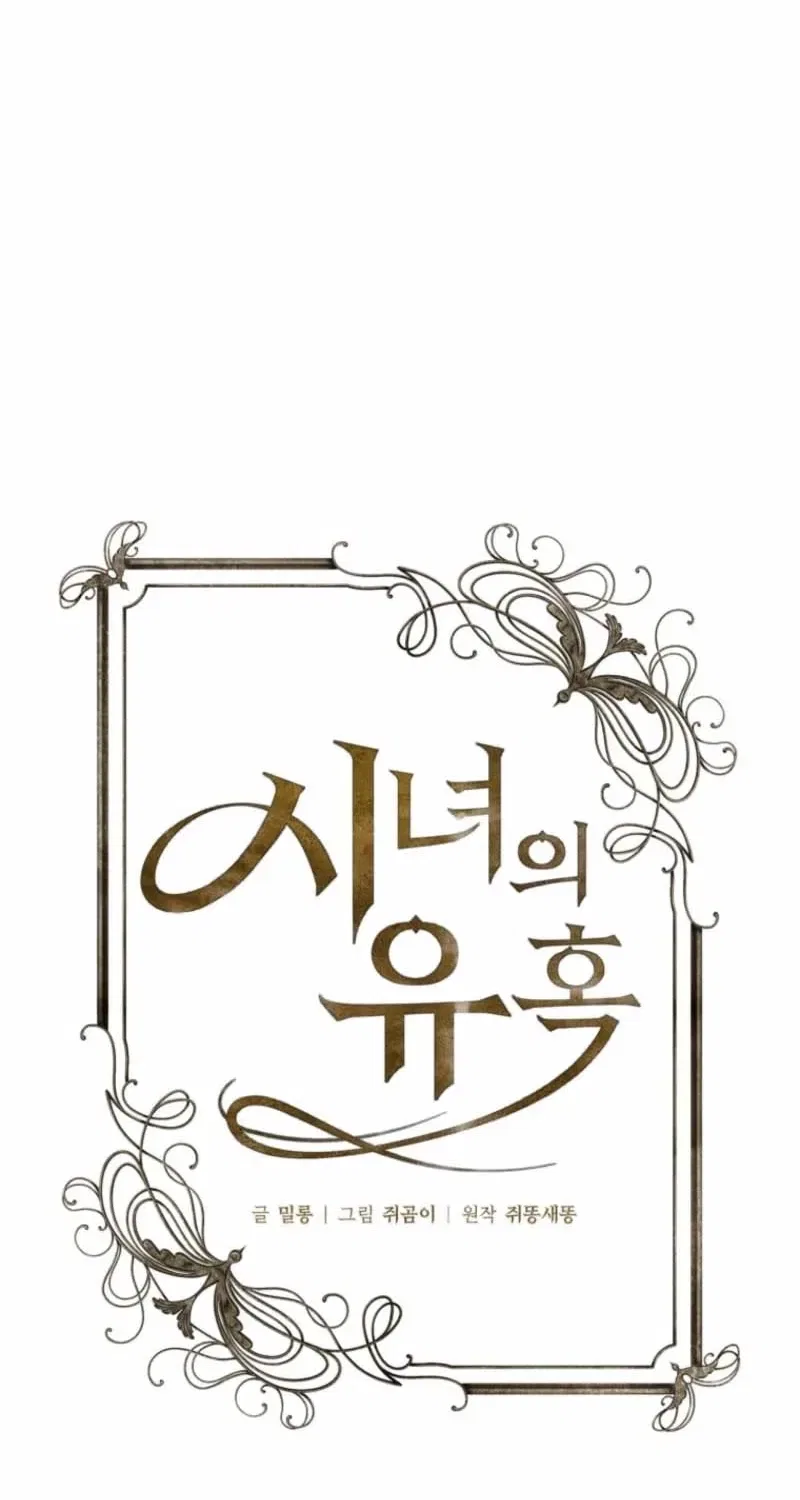 The Maid’s Temptation Chapter 5 – Page 39