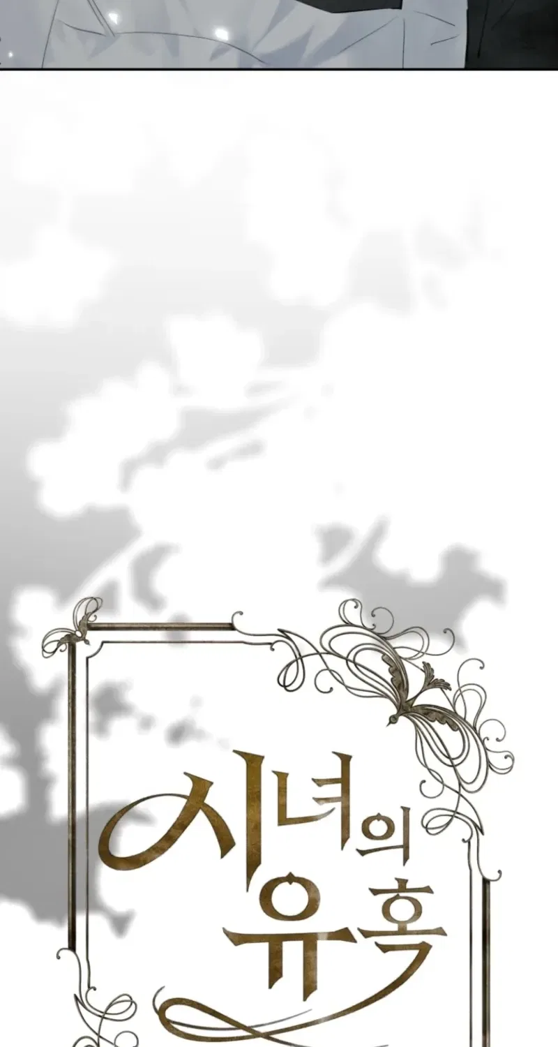 The Maid’s Temptation Chapter 1 – Page 23