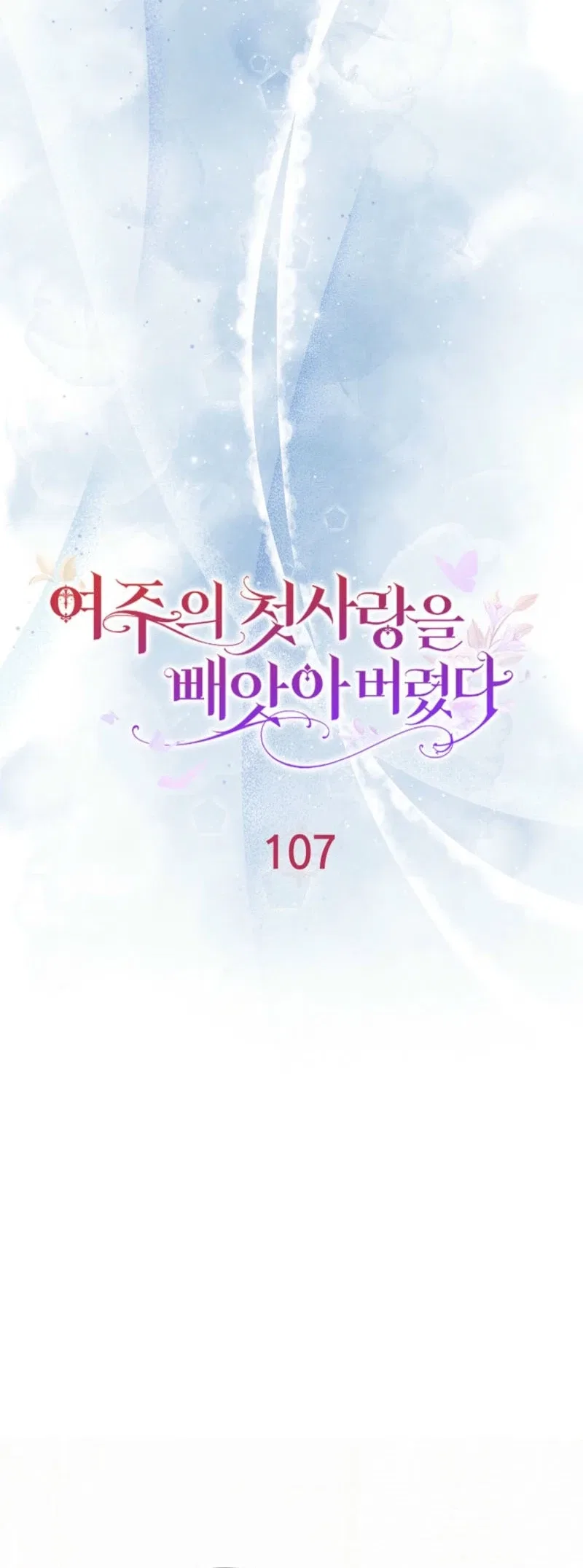 I Stole the Heroine’s First Love Chapter 107 – Page 2