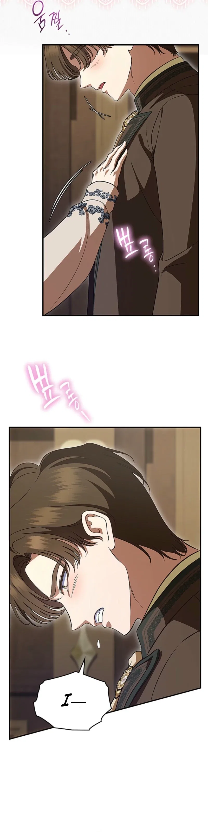 I Stole the Heroine’s First Love Chapter 106 – Page 22