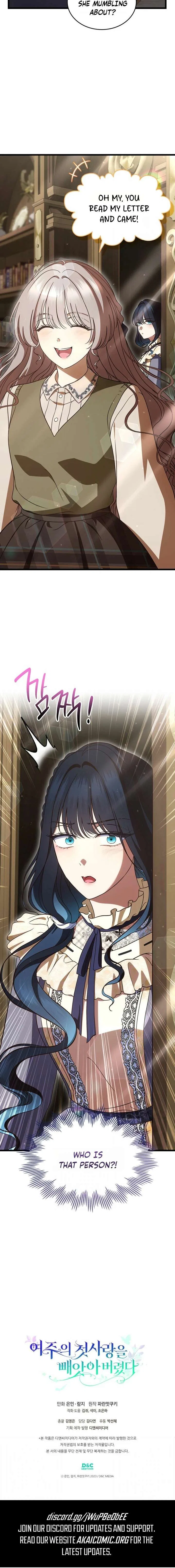 I Stole the Heroine’s First Love Chapter 105 – Page 19