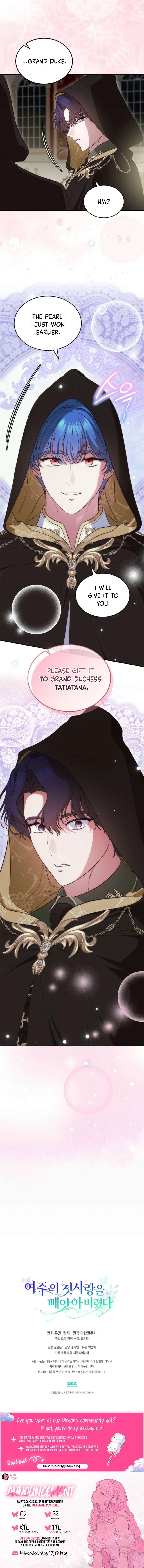 I Stole the Heroine’s First Love Chapter 92 – Page 15