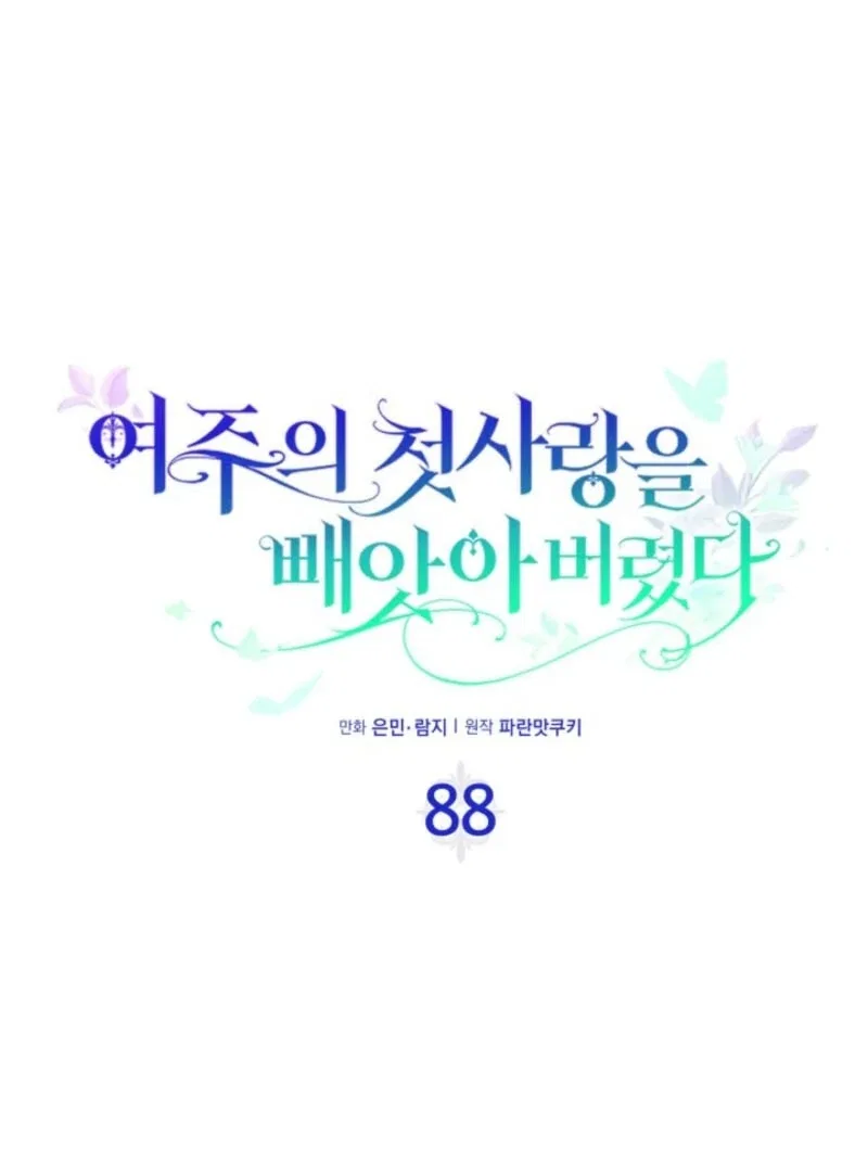 I Stole the Heroine’s First Love Chapter 88 – Page 2