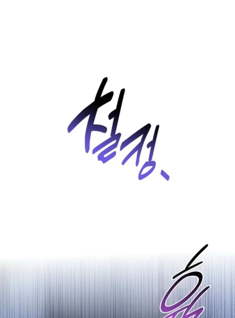 I Stole the Heroine’s First Love Chapter 87 – Page 71