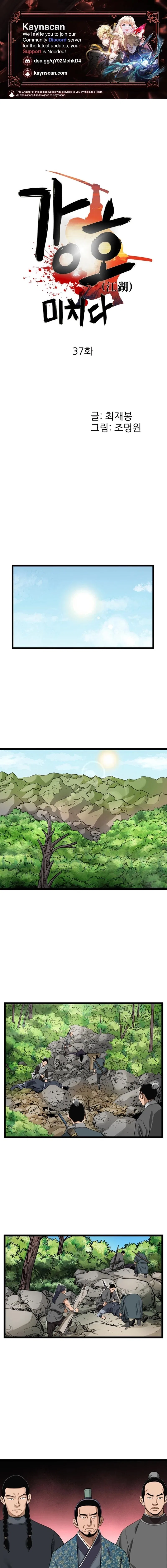 Gangho, Such Madness! Chapter 37 – Page 1