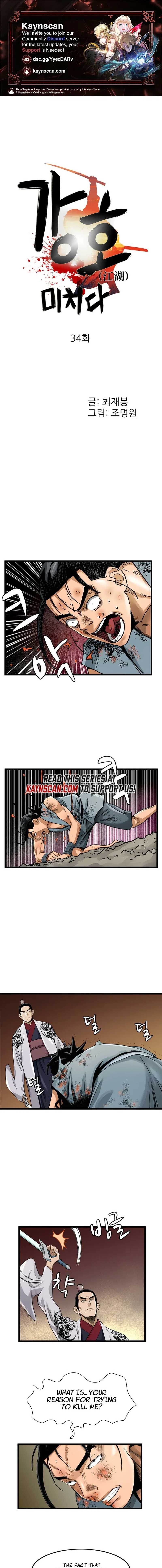 Gangho, Such Madness! Chapter 34 – Page 1