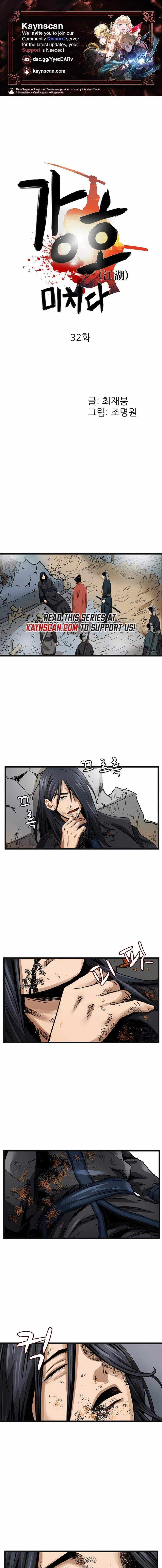 Gangho, Such Madness! Chapter 32 – Page 1