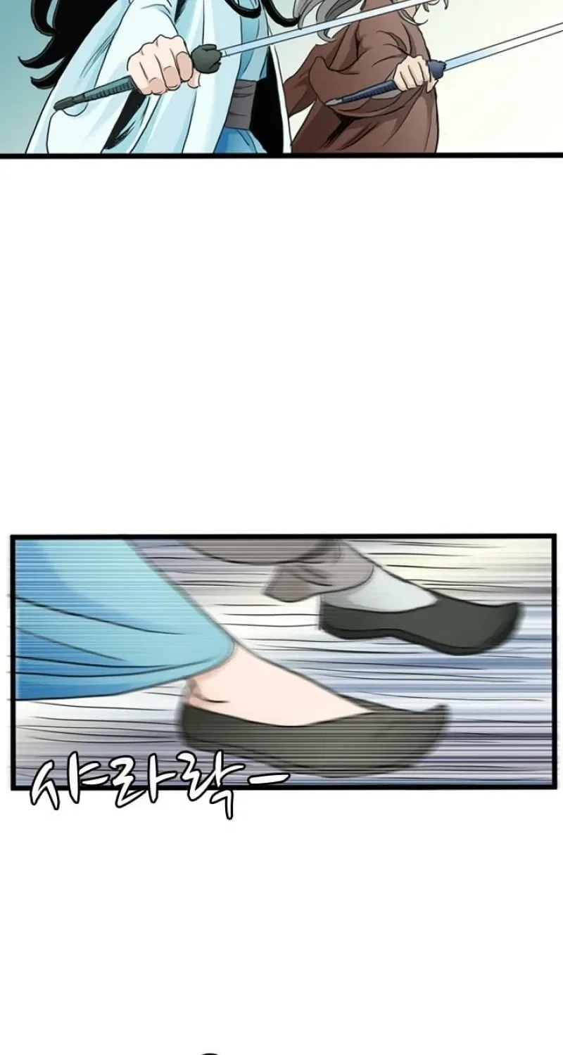 Gangho, Such Madness! Chapter 27 – Page 22