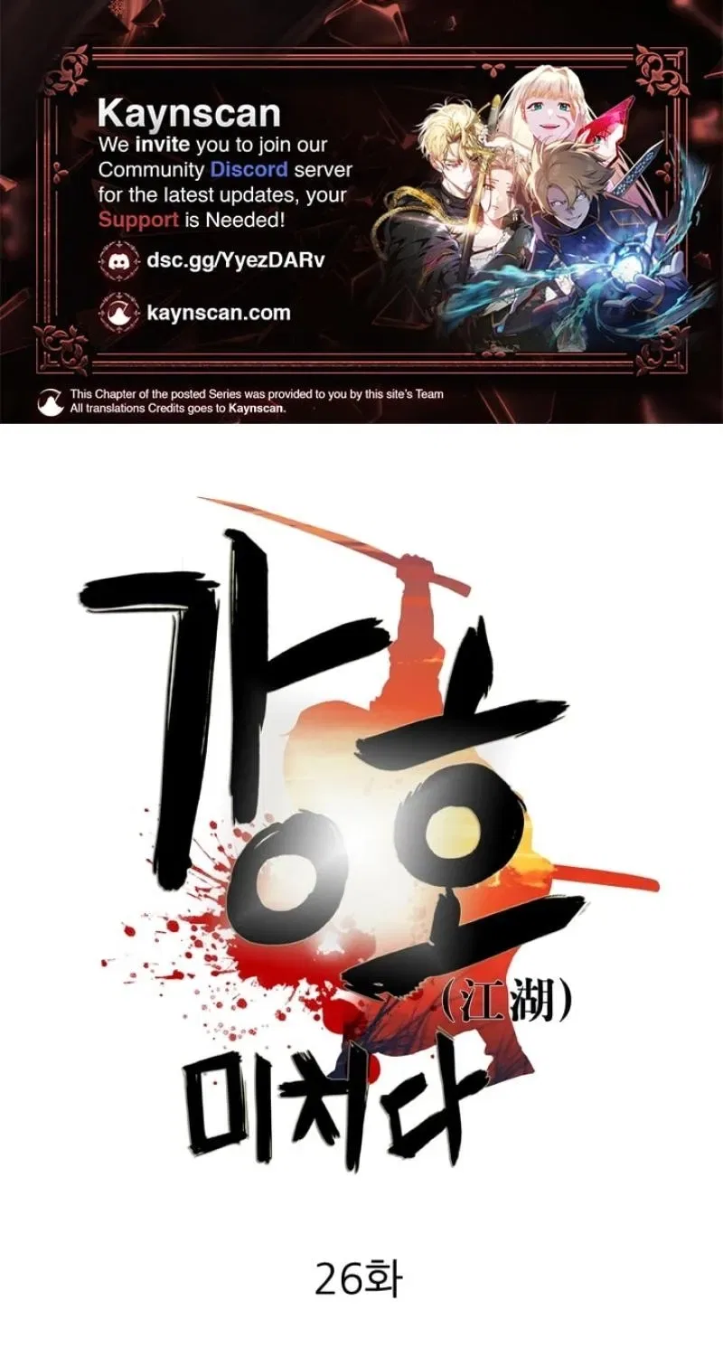 Gangho, Such Madness! Chapter 26 – Page 1
