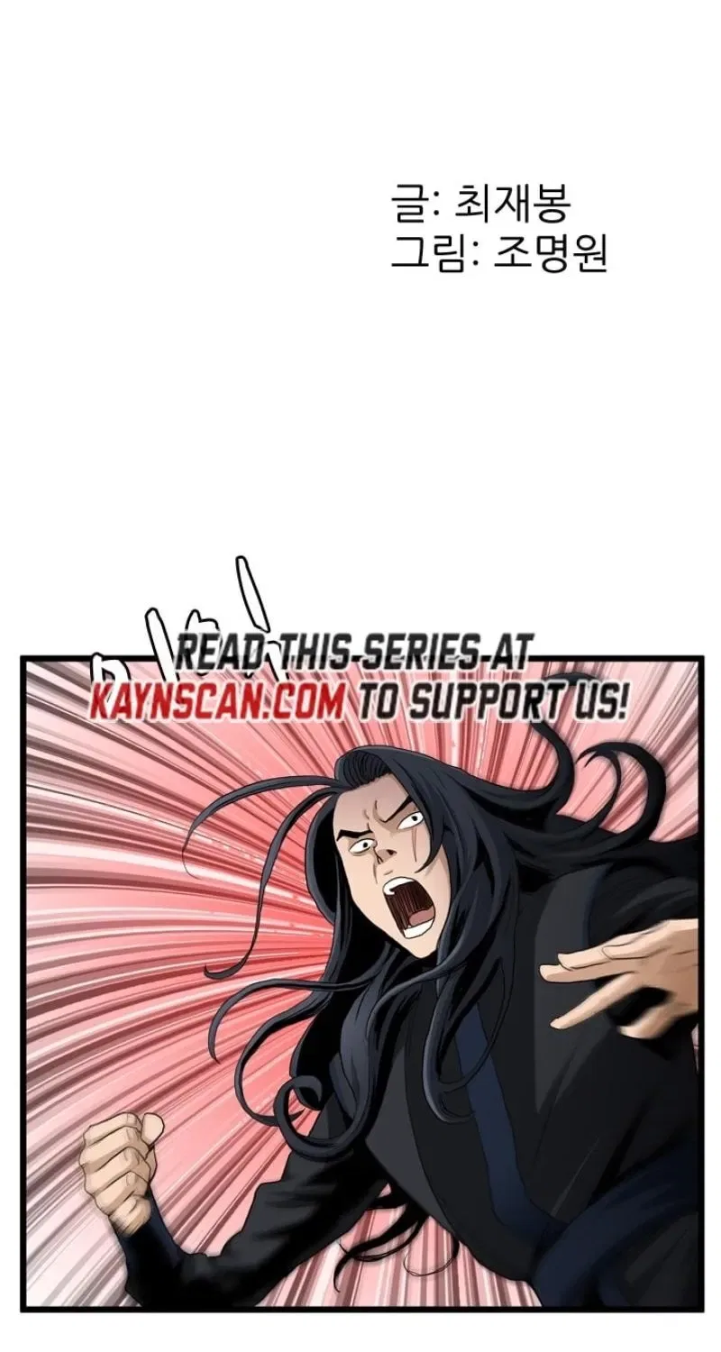 Gangho, Such Madness! Chapter 26 – Page 2