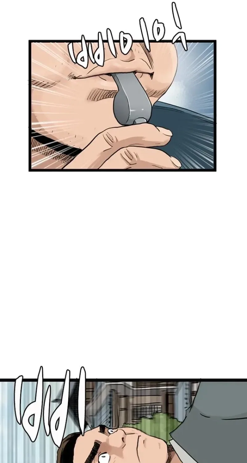 Gangho, Such Madness! Chapter 24 – Page 49